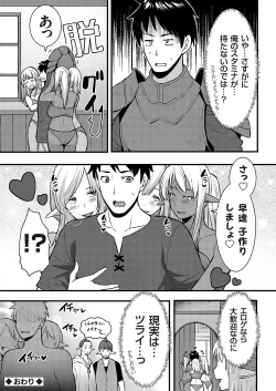 Page 173 of COMIC Grape Vol. 134