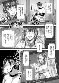 Page 18 of COMIC Grape Vol. 134