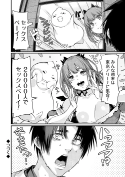 Page 73 of COMIC Grape Vol. 134