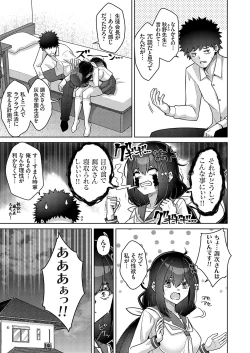 Page 78 of COMIC Grape Vol. 134