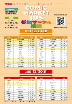 Page 13 of COMIC Penguin Club 2025-01