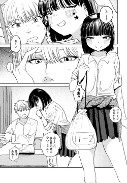 Page 163 of COMIC Penguin Club 2025-01