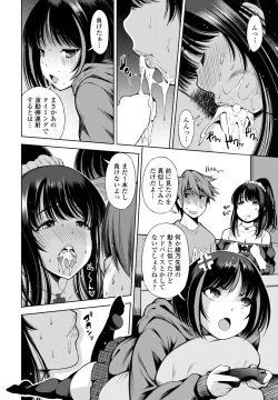 Page 366 of COMIC Penguin Club 2025-01