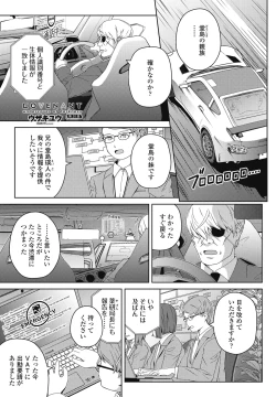 Page 403 of COMIC Penguin Club 2025-01