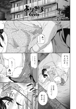 Page 45 of COMIC Penguin Club 2025-01