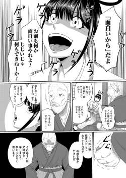 Page 191 of COMIC Magnum Vol.188