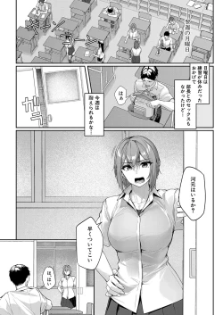 Page 103 of COMIC Mugen Tensei 2024-12