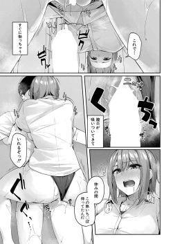 Page 106 of COMIC Mugen Tensei 2024-12