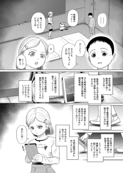 Page 119 of COMIC Mugen Tensei 2024-12