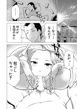 Page 187 of COMIC Mugen Tensei 2024-12