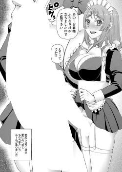 Page 424 of COMIC Mugen Tensei 2024-12