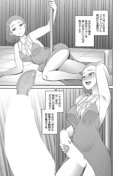 Page 430 of COMIC Mugen Tensei 2024-12