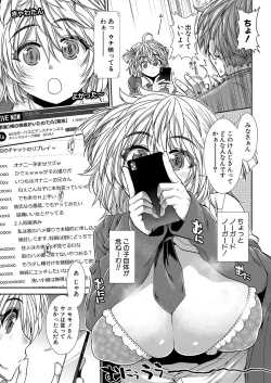 Page 52 of COMIC Mugen Tensei 2024-12