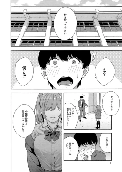 Page 7 of COMIC Mugen Tensei 2024-12