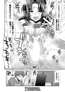 Page 81 of COMIC Mugen Tensei 2024-12
