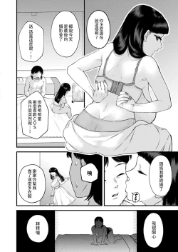 Page 2 of Mama no Daibouken!