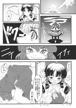 Page 10 of Kousen Engi