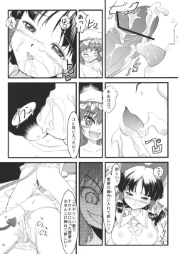 Page 24 of Kousen Engi