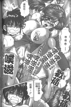 Page 106 of Onna Kyoushi Sister Minako | 女教師♥貞潔修女美奈子