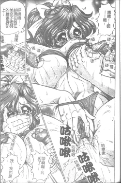 Page 10 of Onna Kyoushi Sister Minako | 女教師♥貞潔修女美奈子