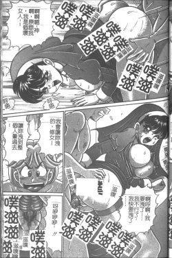 Page 129 of Onna Kyoushi Sister Minako | 女教師♥貞潔修女美奈子