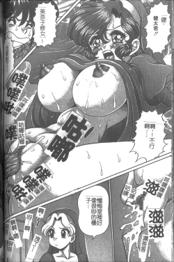 Page 130 of Onna Kyoushi Sister Minako | 女教師♥貞潔修女美奈子