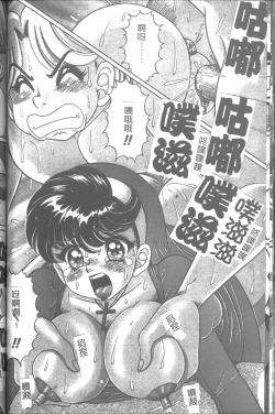 Page 134 of Onna Kyoushi Sister Minako | 女教師♥貞潔修女美奈子