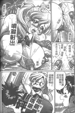 Page 154 of Onna Kyoushi Sister Minako | 女教師♥貞潔修女美奈子