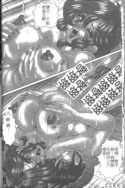 Page 34 of Onna Kyoushi Sister Minako | 女教師♥貞潔修女美奈子