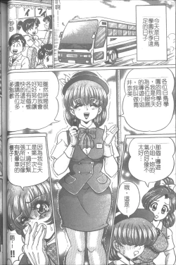 Page 52 of Onna Kyoushi Sister Minako | 女教師♥貞潔修女美奈子
