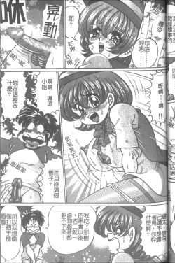 Page 63 of Onna Kyoushi Sister Minako | 女教師♥貞潔修女美奈子