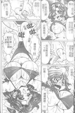 Page 7 of Onna Kyoushi Sister Minako | 女教師♥貞潔修女美奈子