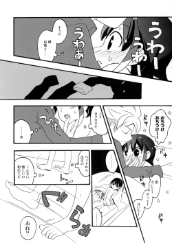 Page 5 of Eden no Kajitsu