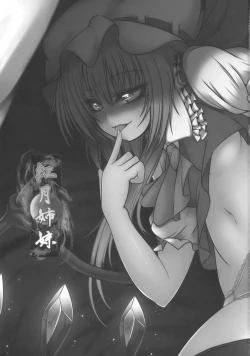 Page 3 of Kougetsu Shimai