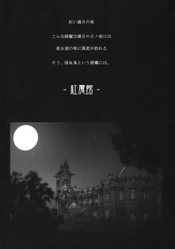 Page 4 of Kougetsu Shimai