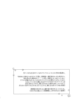 Page 15 of Kiyo X Sugi