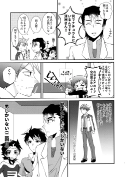 Page 4 of Kiyo X Sugi