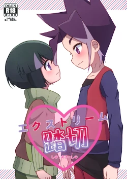 Page 1 of Extreme Fumikiri