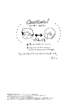 Page 2 of GEKKA★OVERCROSS!!