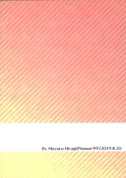 Page 42 of GEKKA★OVERCROSS!!