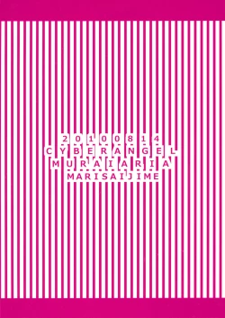 Page 20 of Marisa Ijime