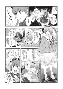 Page 9 of Ijiwaru na Satori-sama