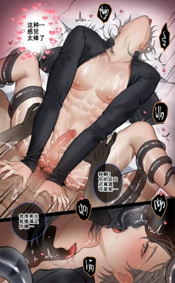 Page 4 of /Sunday x Caelus/ Demon King x Knight AU【男男菊花香个人汉化】【chinese】