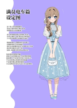 Page 24 of OsananajimiChildhood Friend Series Back Book