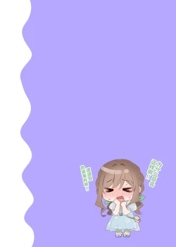 Page 25 of OsananajimiChildhood Friend Series Back Book