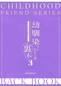 Page 48 of OsananajimiChildhood Friend Series Back Book