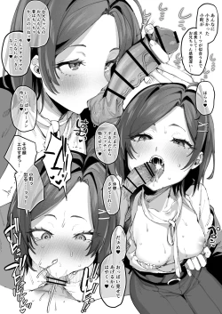 Page 59 of Skeb Matome Hon