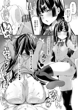 Page 60 of Skeb Matome Hon