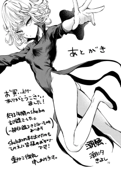 Page 72 of Skeb Matome Hon