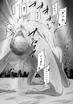 Page 14 of Kawaisoninaomaegawaruizo